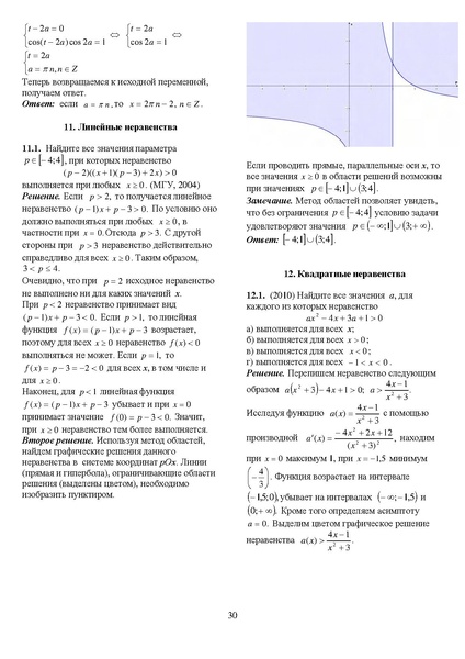 Файл:Задания С1-С5.pdf