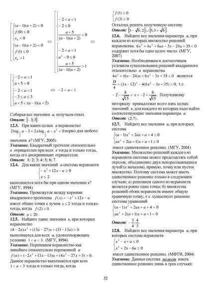 Файл:Задания С1-С5.pdf