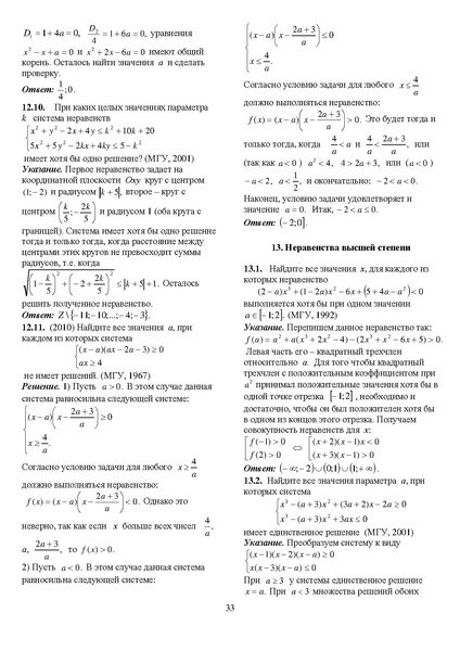 Файл:Задания С1-С5.pdf