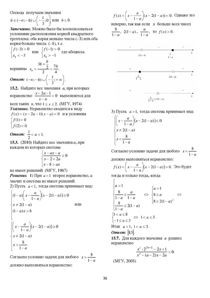 Файл:Задания С1-С5.pdf