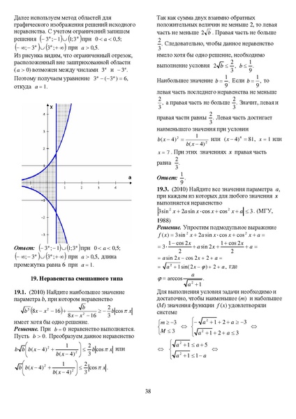 Файл:Задания С1-С5.pdf