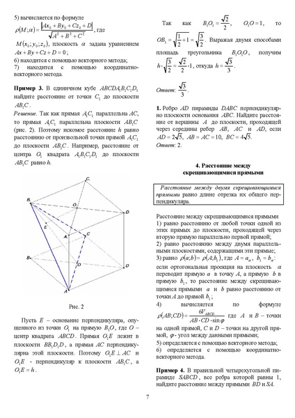 Файл:Задания С1-С5.pdf