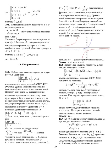 Файл:Задания С1-С5.pdf