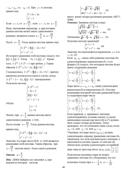 Файл:Задания С1-С5.pdf