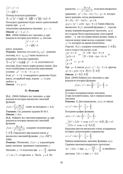 Файл:Задания С1-С5.pdf