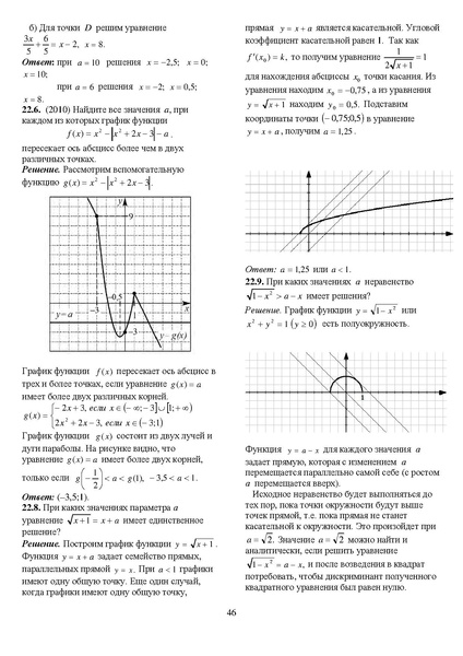 Файл:Задания С1-С5.pdf