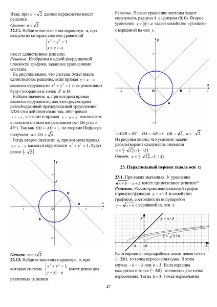 Файл:Задания С1-С5.pdf