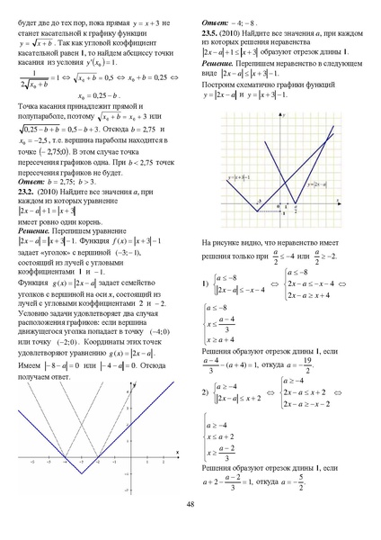 Файл:Задания С1-С5.pdf