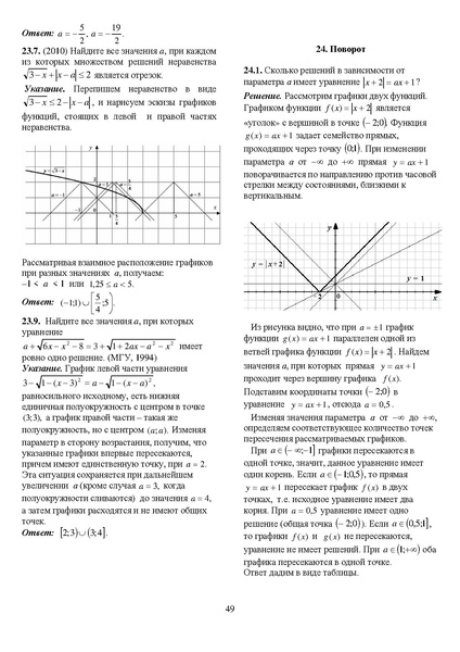 Файл:Задания С1-С5.pdf