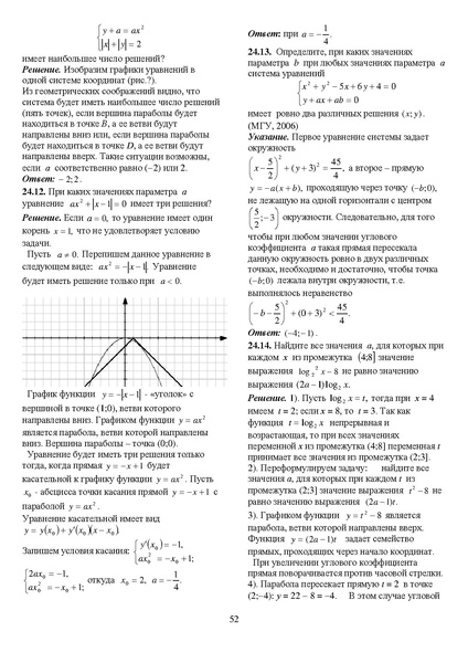 Файл:Задания С1-С5.pdf