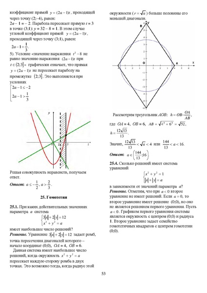 Файл:Задания С1-С5.pdf