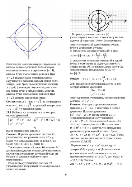 Файл:Задания С1-С5.pdf
