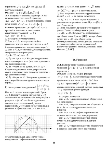 Файл:Задания С1-С5.pdf