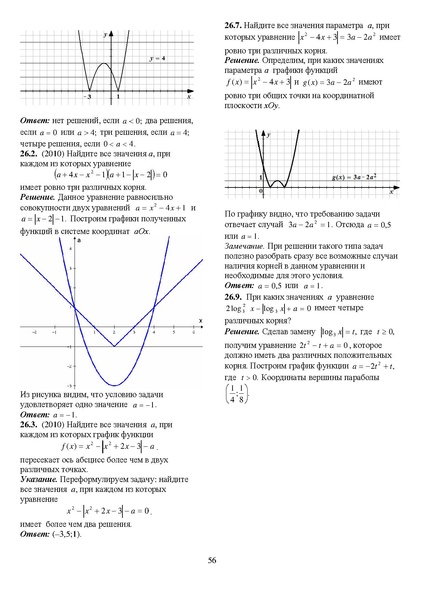 Файл:Задания С1-С5.pdf