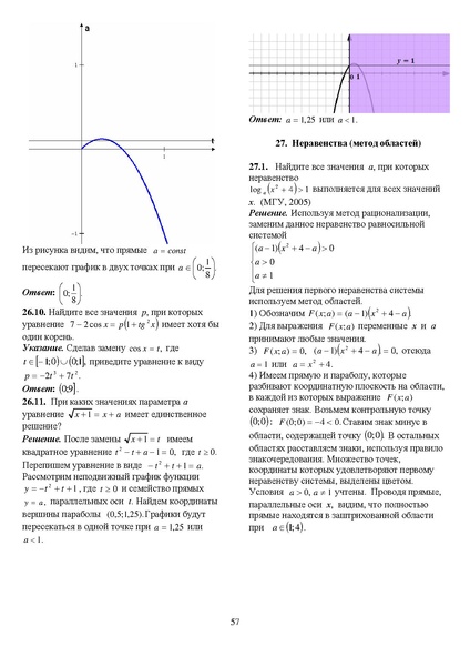 Файл:Задания С1-С5.pdf