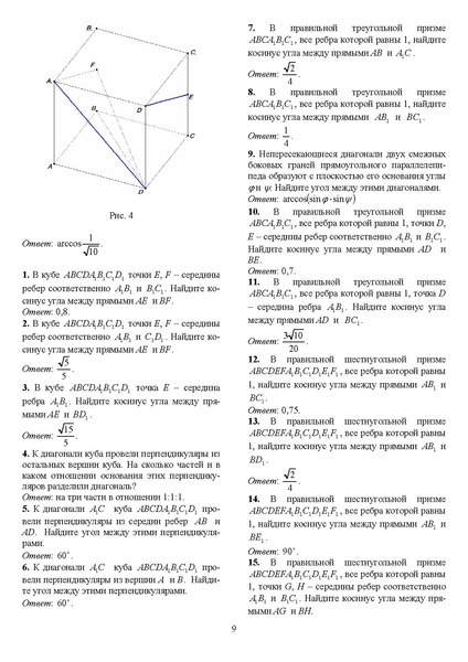 Файл:Задания С1-С5.pdf