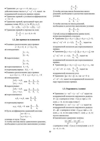Файл:Задания С1-С5.pdf