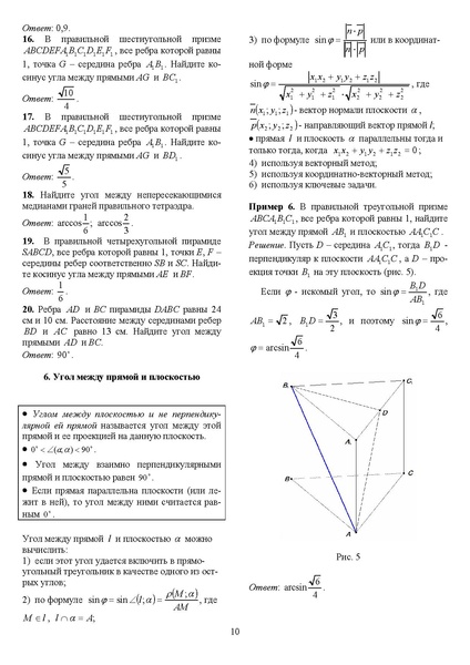Файл:Задания С1-С5.pdf