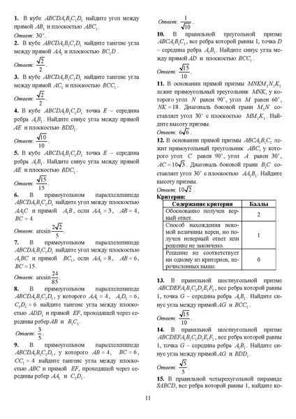Файл:Задания С1-С5.pdf