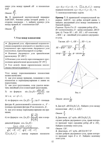 Файл:Задания С1-С5.pdf