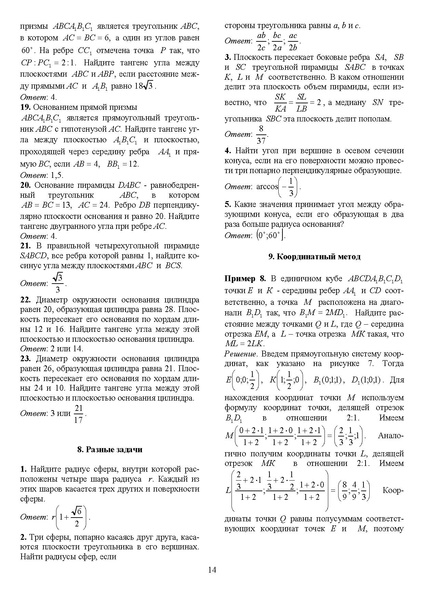 Файл:Задания С1-С5.pdf