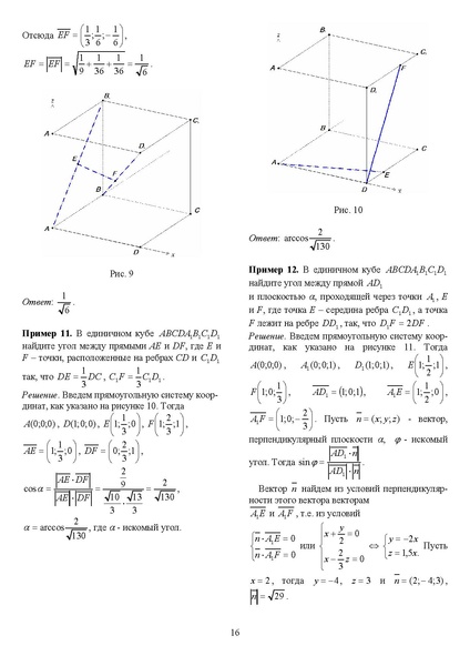 Файл:Задания С1-С5.pdf