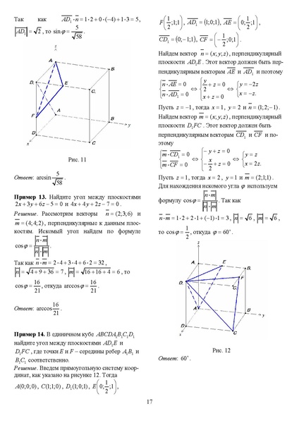 Файл:Задания С1-С5.pdf