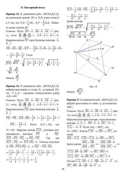 Файл:Задания С1-С5.pdf