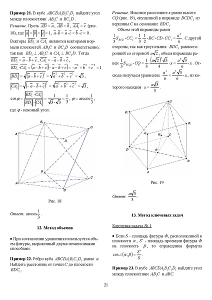 Файл:Задания С1-С5.pdf