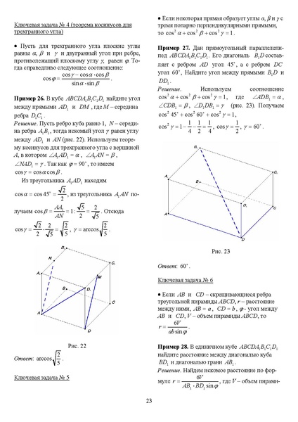 Файл:Задания С1-С5.pdf