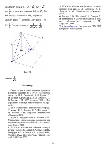 Файл:Задания С1-С5.pdf