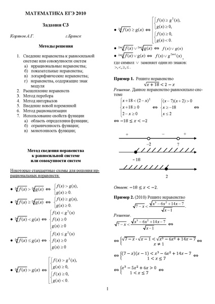 Файл:Задания С1-С5.pdf