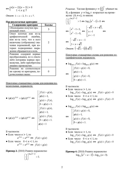 Файл:Задания С1-С5.pdf
