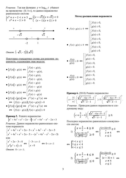 Файл:Задания С1-С5.pdf
