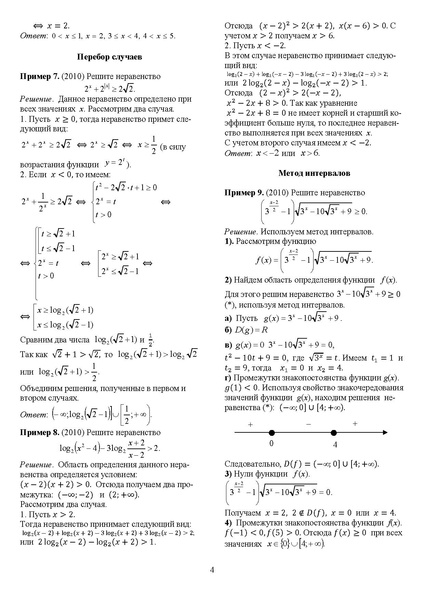 Файл:Задания С1-С5.pdf