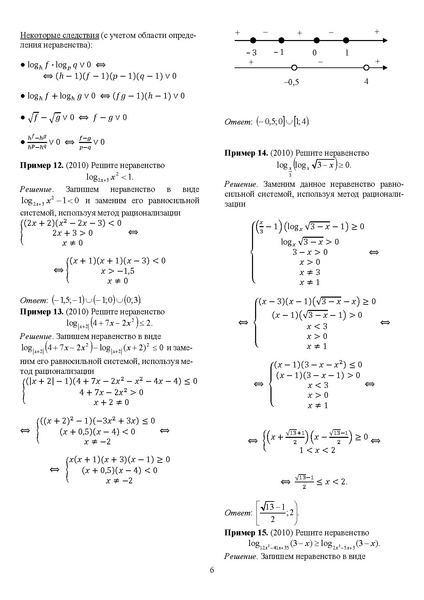 Файл:Задания С1-С5.pdf