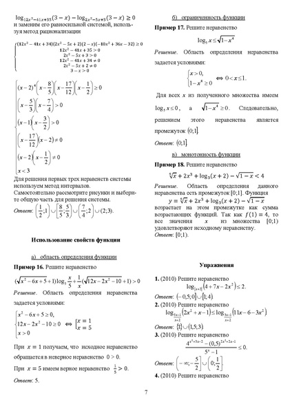 Файл:Задания С1-С5.pdf
