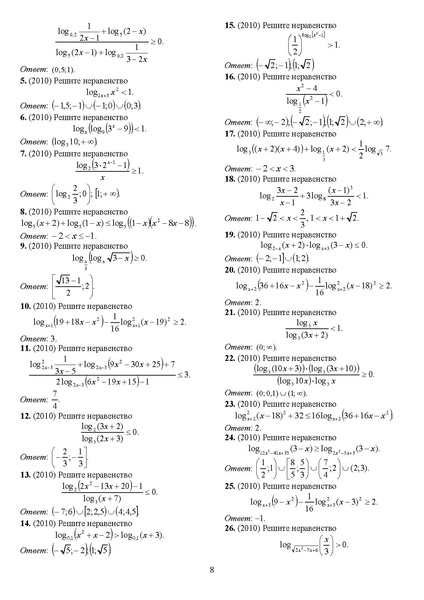 Файл:Задания С1-С5.pdf
