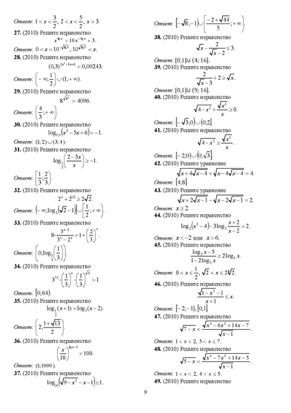 Файл:Задания С1-С5.pdf