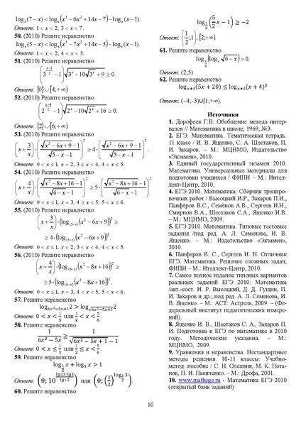 Файл:Задания С1-С5.pdf