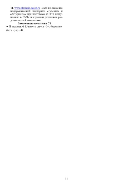 Файл:Задания С1-С5.pdf