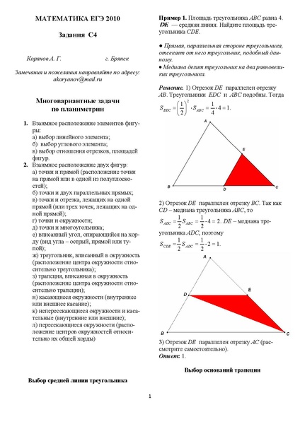 Файл:Задания С1-С5.pdf