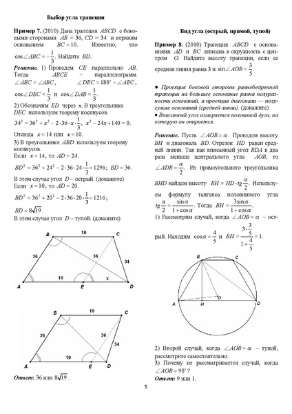 Файл:Задания С1-С5.pdf