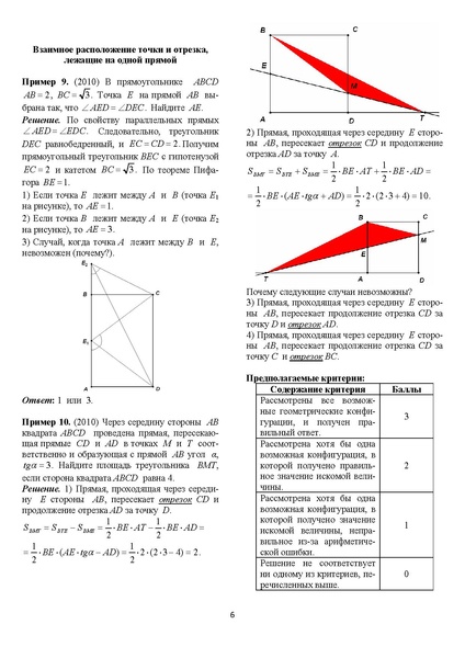 Файл:Задания С1-С5.pdf