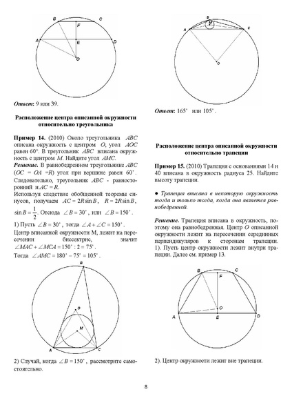 Файл:Задания С1-С5.pdf