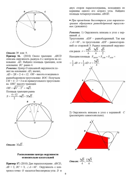 Файл:Задания С1-С5.pdf