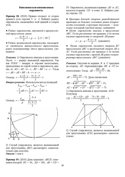 Файл:Задания С1-С5.pdf
