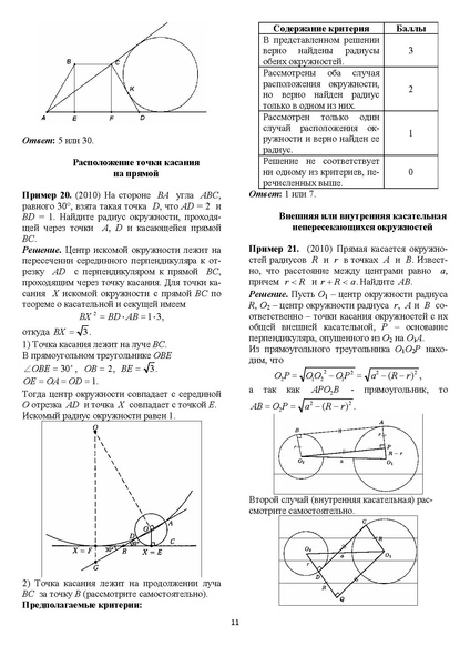 Файл:Задания С1-С5.pdf