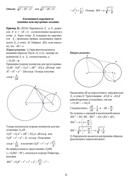 Файл:Задания С1-С5.pdf