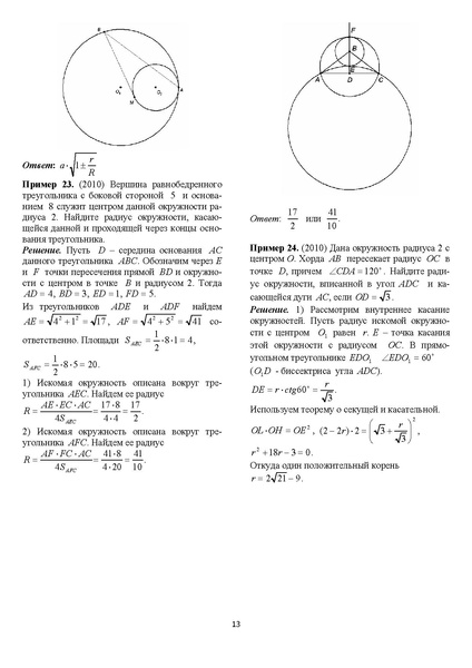 Файл:Задания С1-С5.pdf